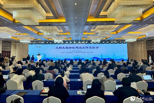 山东省十大文物主题”